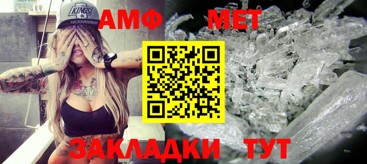 АМФЕТАМИН 98%  Вход с VPN  Amphetamine  Карталы 
