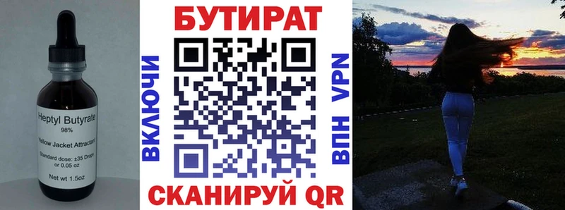 Бутират жидкий экстази  цены   Карталы 