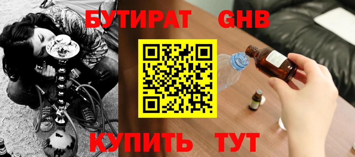 БУТИРАТ  БУТИРАТ буратино  Вход с VPN  Карталы 