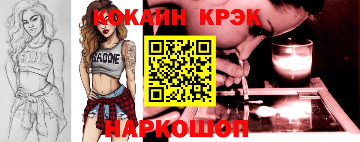 Карталы  COCAIN Fish Scale  Вход с VPN  Кокаин Боливия 