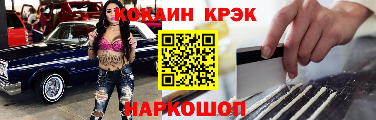 Кокаин 97% Карталы