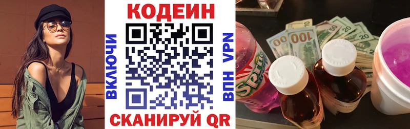 Кодеин напиток Lean (лин)  Карталы 