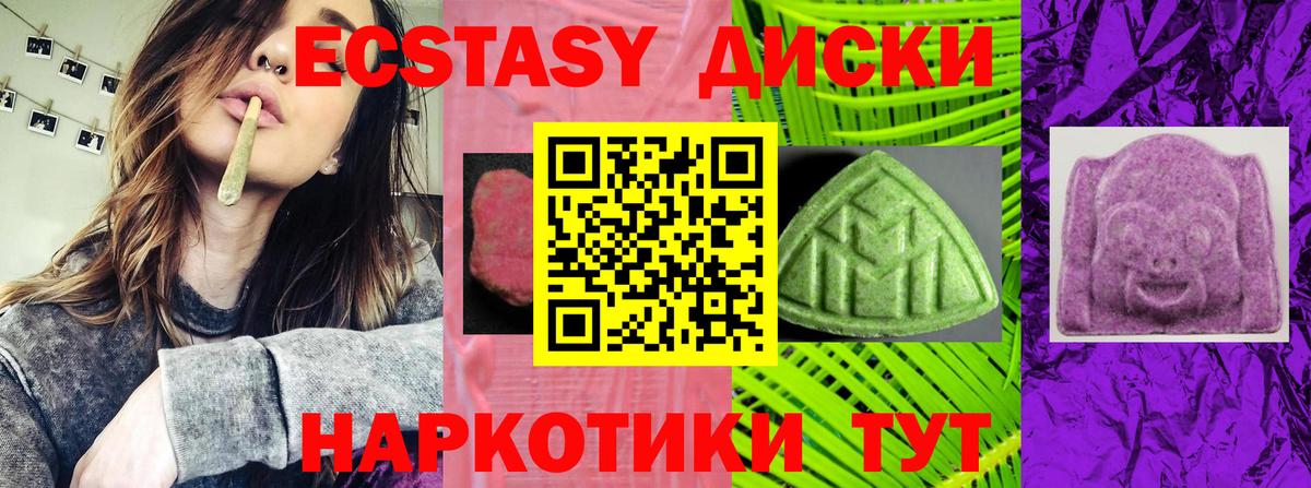 ЭКСТАЗИ  Ecstasy Punisher  Экстази Дубай  OMG маркетплейс  Карталы  Вход с VPN 