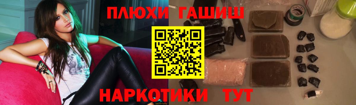 дарнет шоп  ГАШ hashish  Вход с VPN  Карталы 