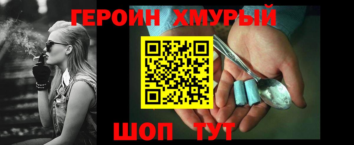 ГЕРОИН гречка  Вход с VPN  Карталы 