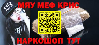мефедрон Кумертау