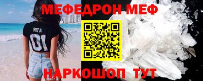 мефедрон VHQ Кулебаки