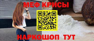 мефедрон Кумертау
