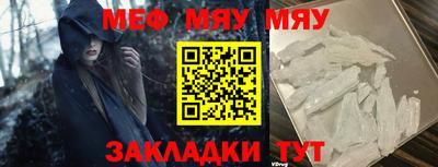 мефедрон VHQ Кулебаки