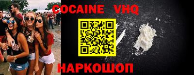 мефедрон VHQ Кулебаки