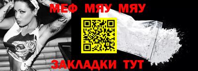 мефедрон VHQ Кулебаки