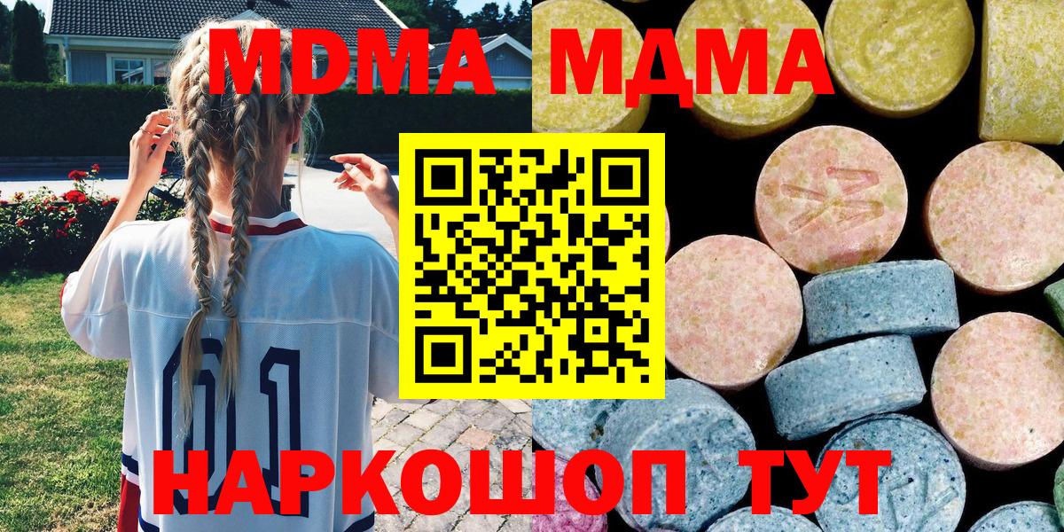MDMA Molly Карталы