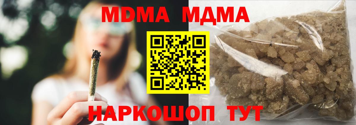 Карталы  МДМА Molly  Вход с VPN  MDMA кристаллы 