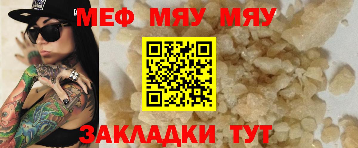 МЕФ  Карталы