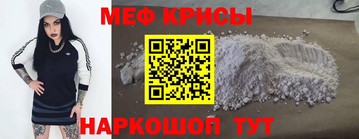 МЯУ-МЯУ VHQ  Вход с VPN  МЕФ кристаллы  Карталы 