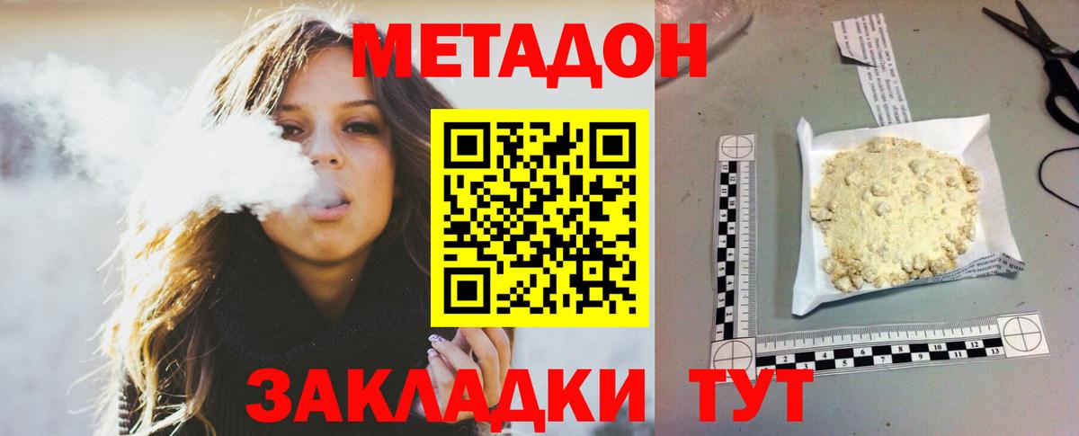 Метадон белоснежный  Вход с VPN  Карталы  Метадон кристалл 
