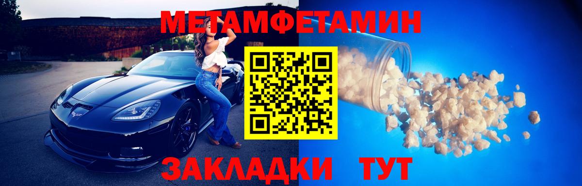 Первитин мет Карталы