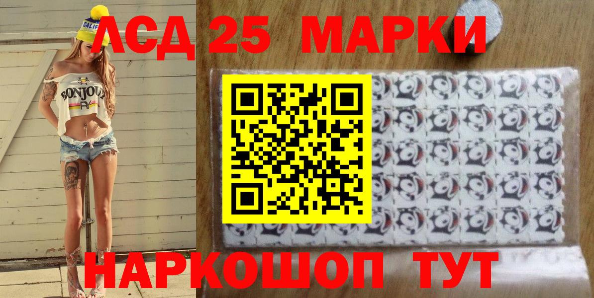 Марки 25I-NBOMe 1,5мг Карталы
