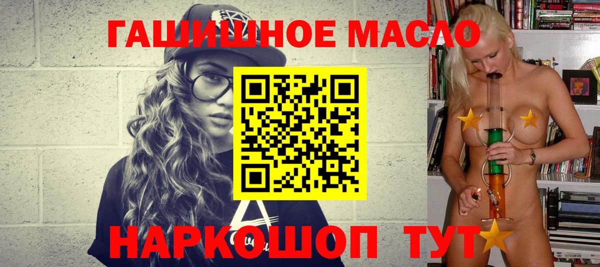 ТГК жижа  где найти   Карталы  Вход с VPN 